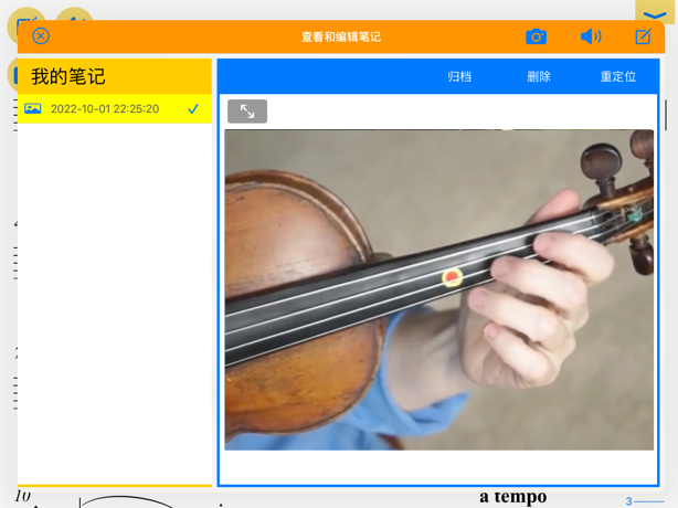 乐精灵帮助记录课堂笔记